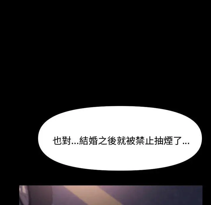 漫画《我家的赘婿大人/赘婿要通吃》第22话第14张图