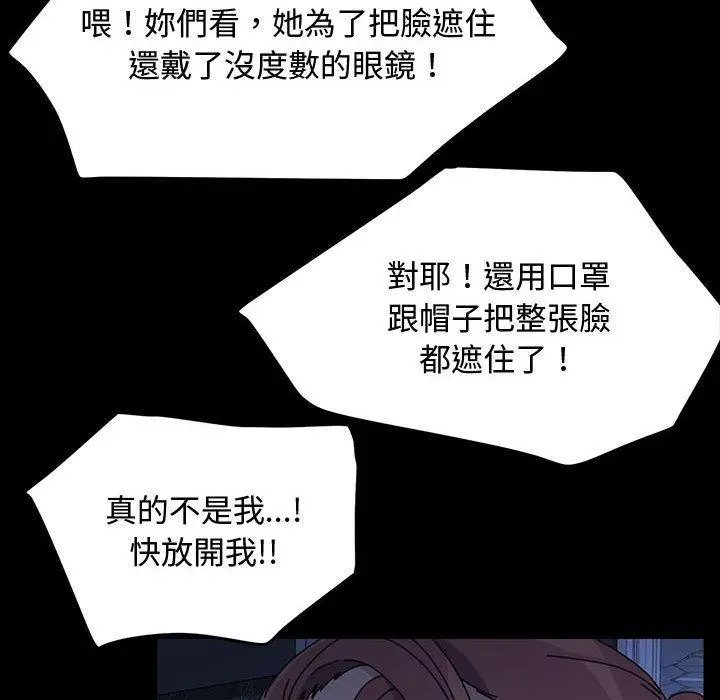 漫画《我家的赘婿大人/赘婿要通吃》第22话第142张图