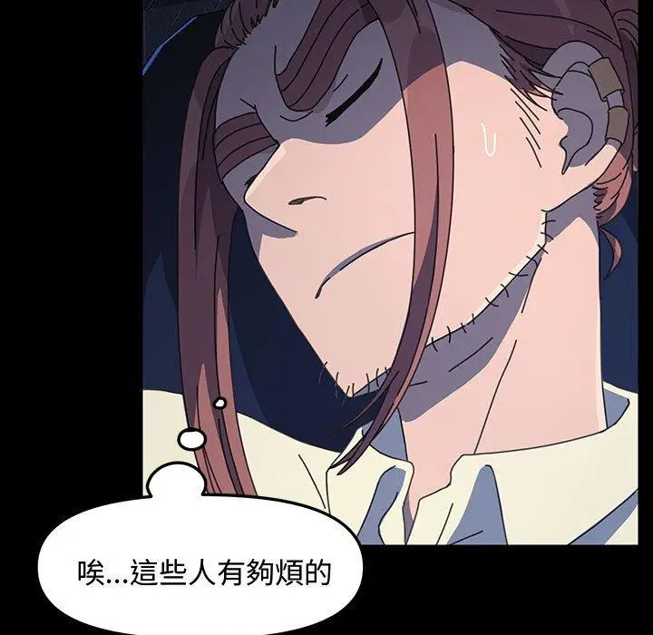 漫画《我家的赘婿大人/赘婿要通吃》第22话第143张图