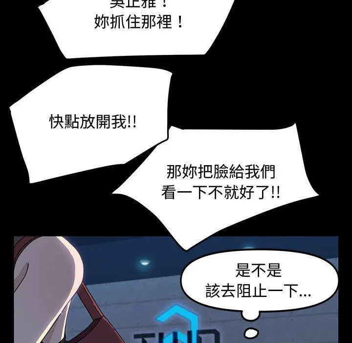 漫画《我家的赘婿大人/赘婿要通吃》第22话第145张图
