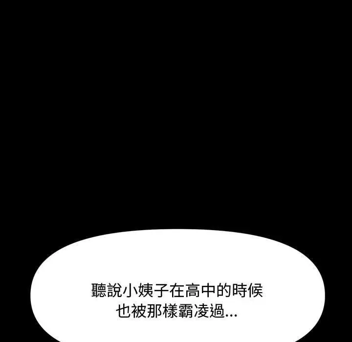 漫画《我家的赘婿大人/赘婿要通吃》第22话第147张图
