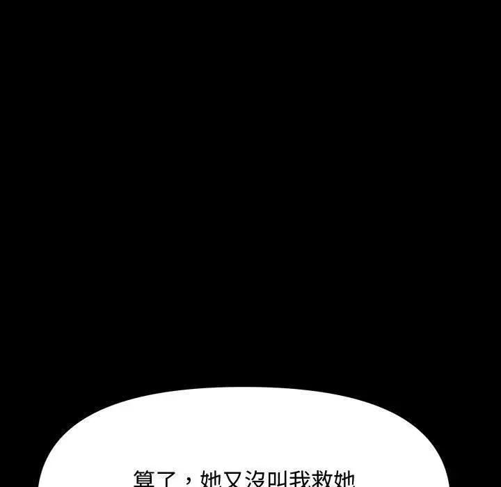 漫画《我家的赘婿大人/赘婿要通吃》第22话第149张图