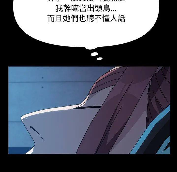 漫画《我家的赘婿大人/赘婿要通吃》第22话第150张图