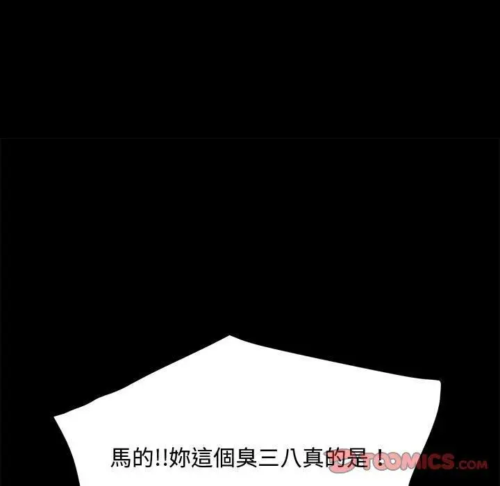 漫画《我家的赘婿大人/赘婿要通吃》第22话第156张图