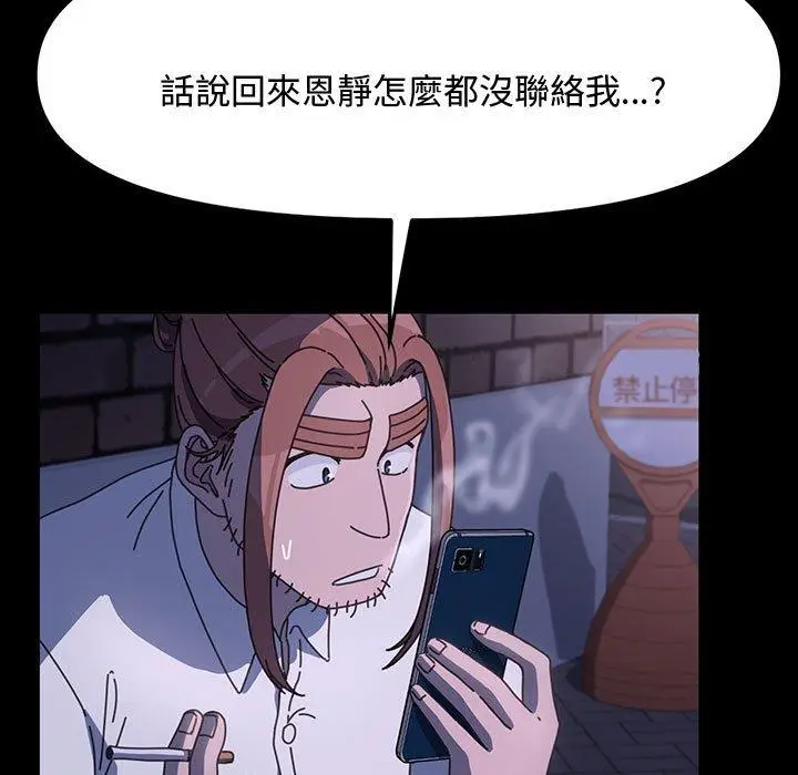 漫画《我家的赘婿大人/赘婿要通吃》第22话第17张图