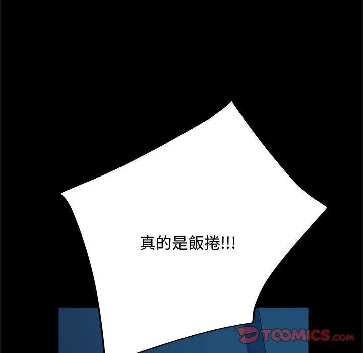 漫画《我家的赘婿大人/赘婿要通吃》第22话第172张图