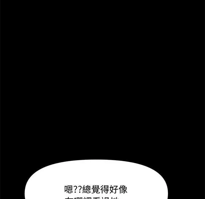漫画《我家的赘婿大人/赘婿要通吃》第22话第178张图