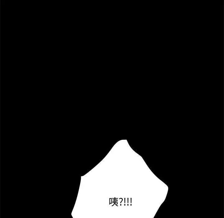 漫画《我家的赘婿大人/赘婿要通吃》第22话第182张图