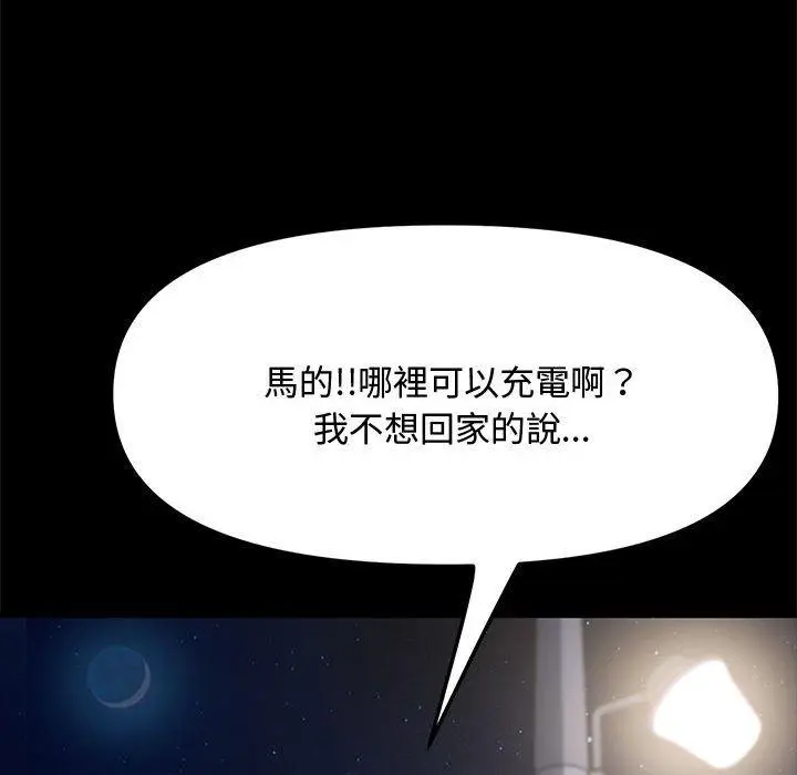 漫画《我家的赘婿大人/赘婿要通吃》第22话第22张图