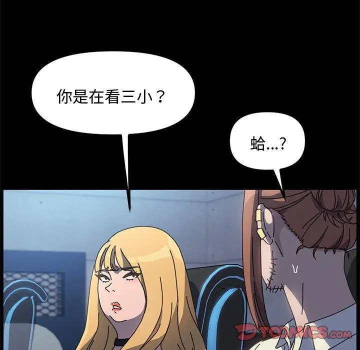 漫画《我家的赘婿大人/赘婿要通吃》第22话第36张图