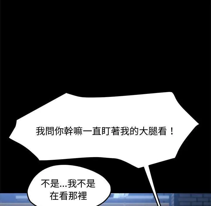漫画《我家的赘婿大人/赘婿要通吃》第22话第38张图