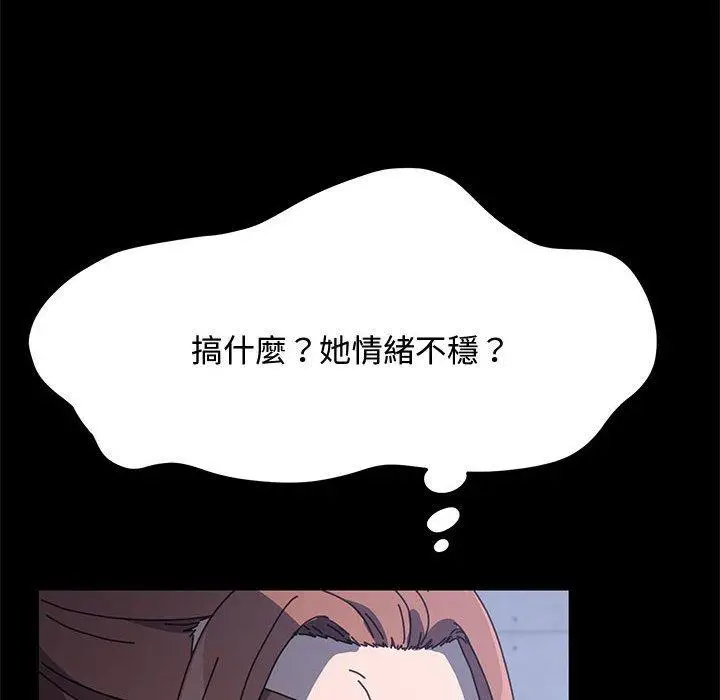 漫画《我家的赘婿大人/赘婿要通吃》第22话第41张图