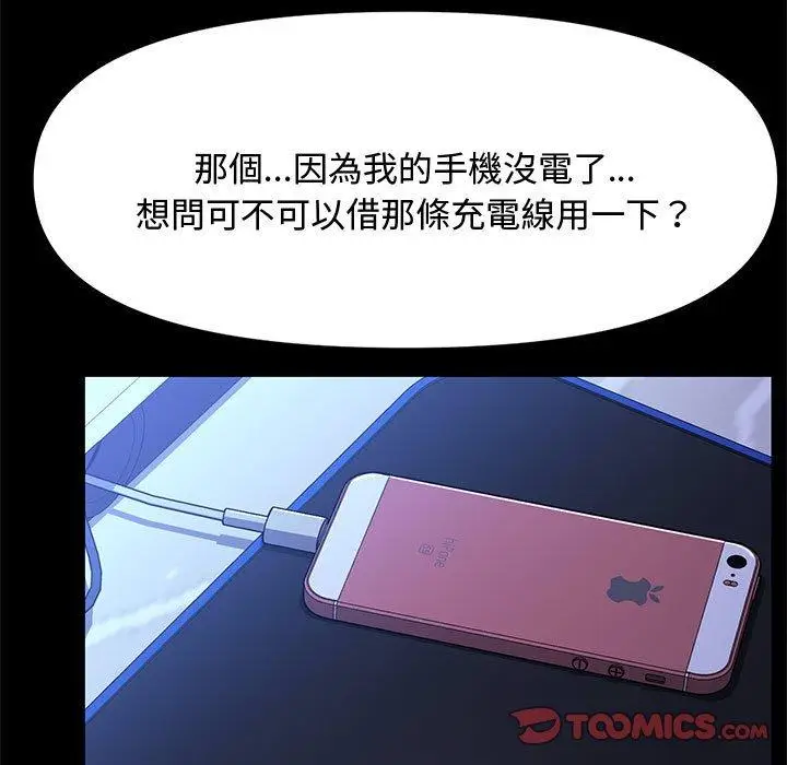 漫画《我家的赘婿大人/赘婿要通吃》第22话第44张图