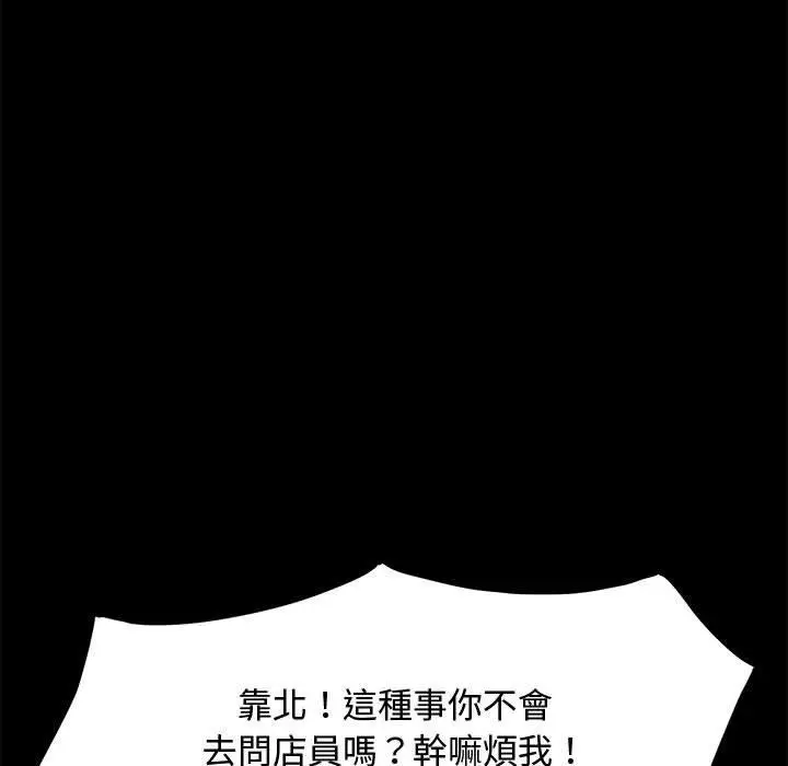 漫画《我家的赘婿大人/赘婿要通吃》第22话第46张图