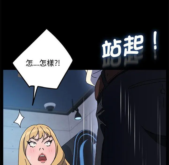 漫画《我家的赘婿大人/赘婿要通吃》第22话第49张图