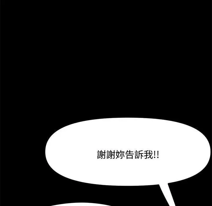 漫画《我家的赘婿大人/赘婿要通吃》第22话第51张图