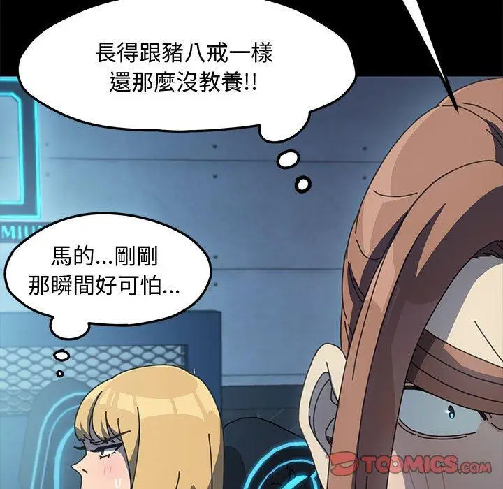 漫画《我家的赘婿大人/赘婿要通吃》第22话第52张图