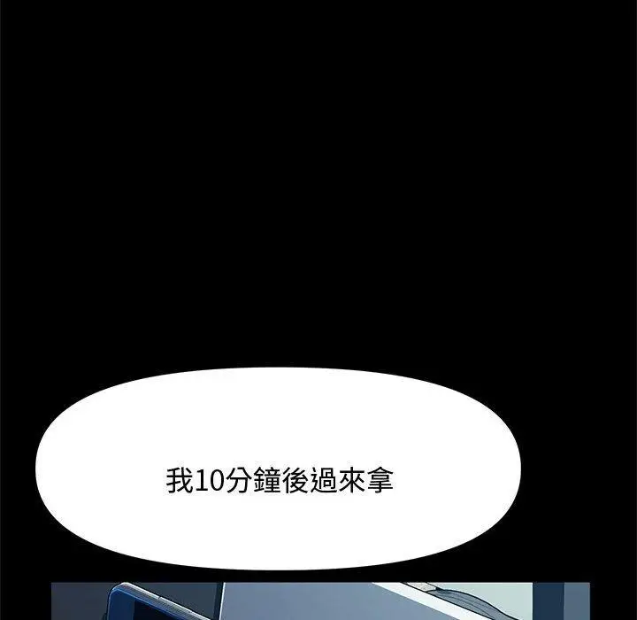 漫画《我家的赘婿大人/赘婿要通吃》第22话第72张图
