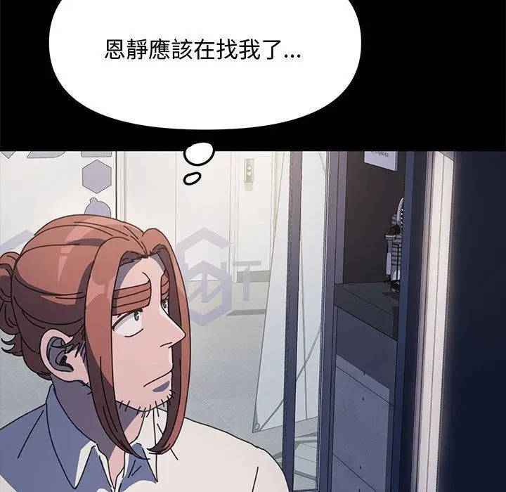 漫画《我家的赘婿大人/赘婿要通吃》第22话第75张图