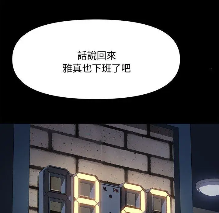 漫画《我家的赘婿大人/赘婿要通吃》第22话第77张图