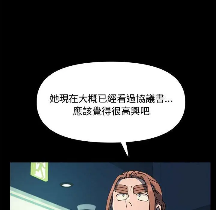 漫画《我家的赘婿大人/赘婿要通吃》第22话第80张图