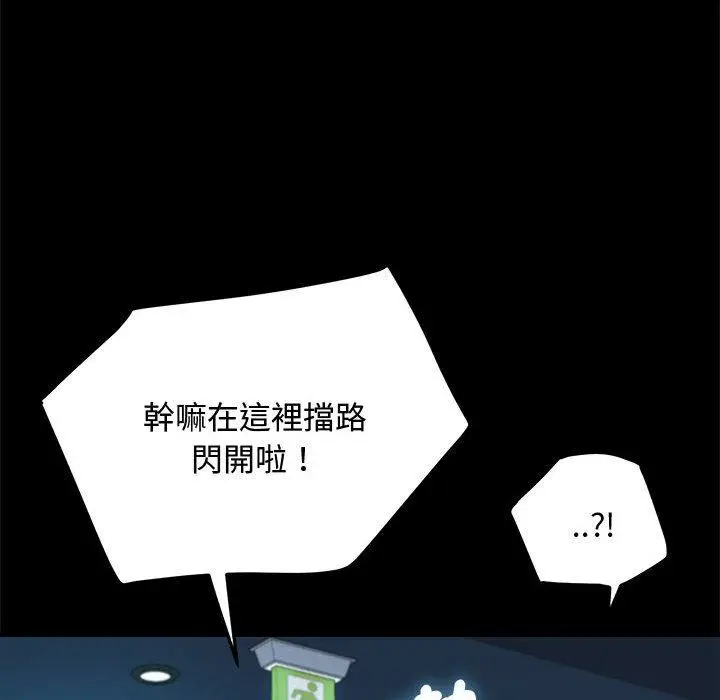 漫画《我家的赘婿大人/赘婿要通吃》第22话第82张图