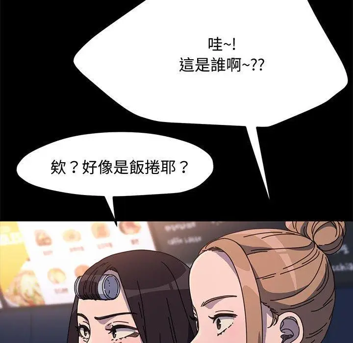 漫画《我家的赘婿大人/赘婿要通吃》第22话第87张图