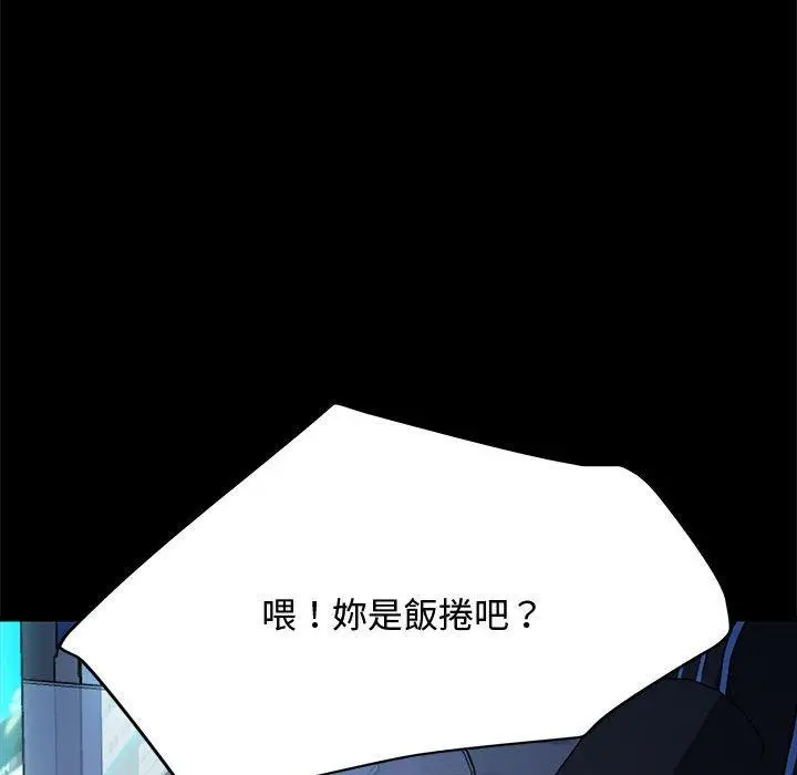 漫画《我家的赘婿大人/赘婿要通吃》第22话第89张图