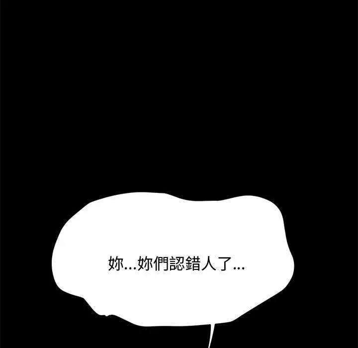 漫画《我家的赘婿大人/赘婿要通吃》第22话第93张图
