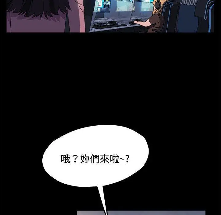 漫画《我家的赘婿大人/赘婿要通吃》第22话第97张图