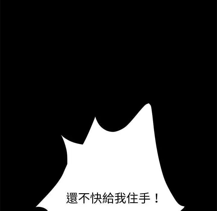 漫画《我家的赘婿大人/赘婿要通吃》第23话第10张图