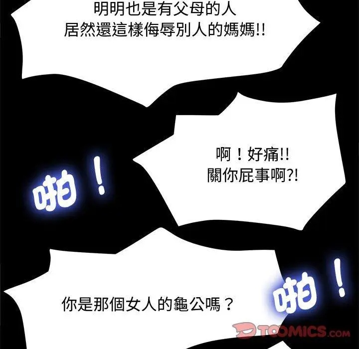 漫画《我家的赘婿大人/赘婿要通吃》第23话第100张图