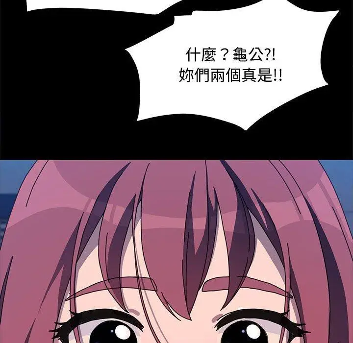 漫画《我家的赘婿大人/赘婿要通吃》第23话第101张图