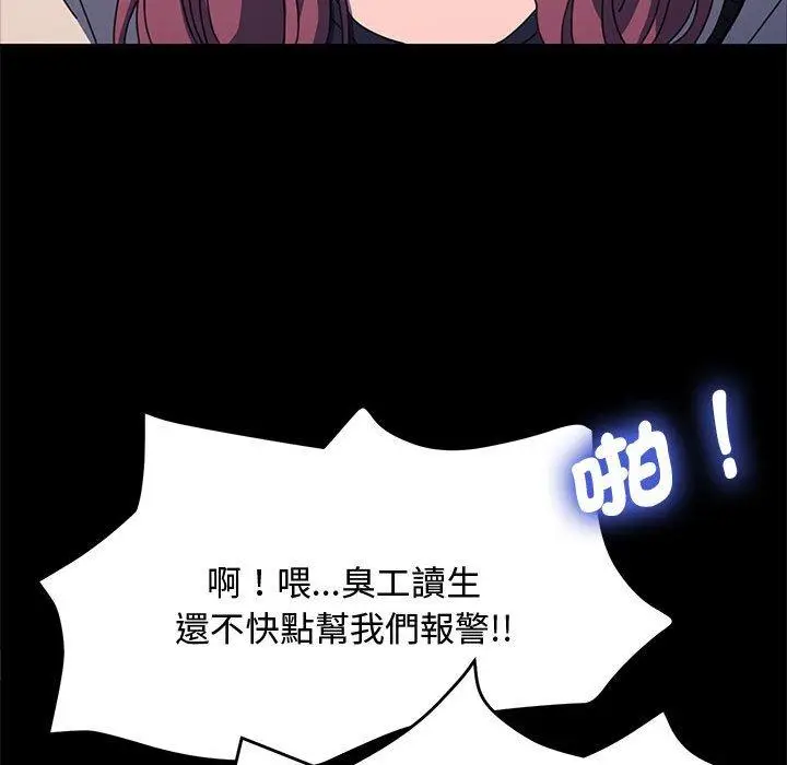漫画《我家的赘婿大人/赘婿要通吃》第23话第103张图