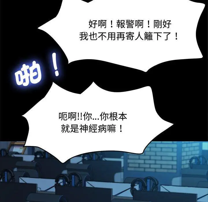 漫画《我家的赘婿大人/赘婿要通吃》第23话第104张图