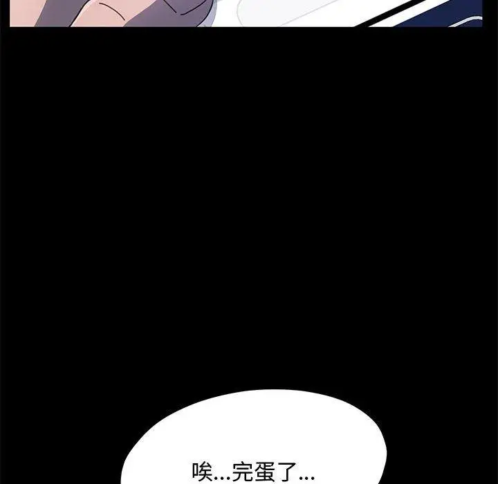 漫画《我家的赘婿大人/赘婿要通吃》第23话第114张图