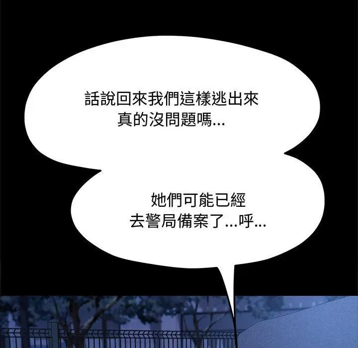 漫画《我家的赘婿大人/赘婿要通吃》第23话第117张图