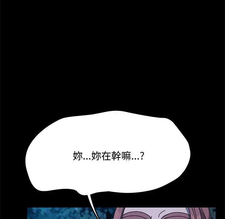 漫画《我家的赘婿大人/赘婿要通吃》第23话第129张图