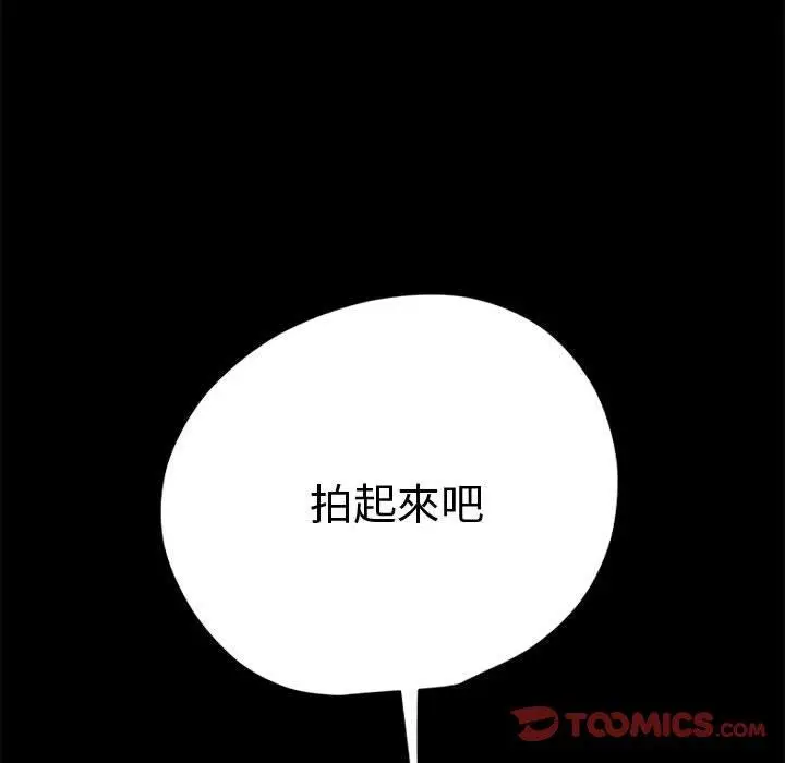 漫画《我家的赘婿大人/赘婿要通吃》第23话第132张图