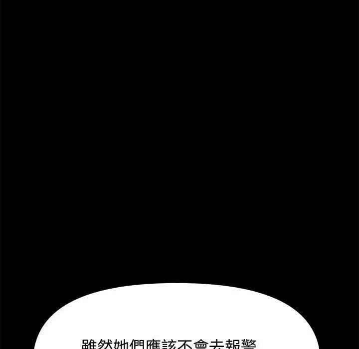 漫画《我家的赘婿大人/赘婿要通吃》第23话第136张图