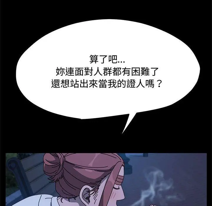 漫画《我家的赘婿大人/赘婿要通吃》第23话第145张图