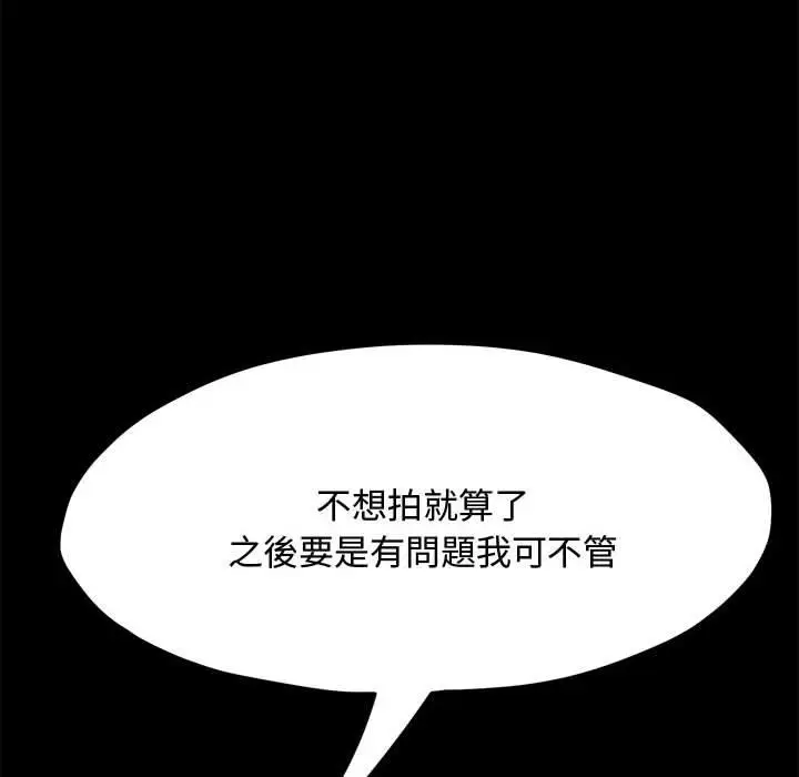 漫画《我家的赘婿大人/赘婿要通吃》第23话第147张图