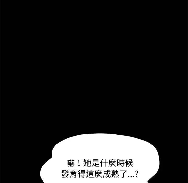 漫画《我家的赘婿大人/赘婿要通吃》第23话第158张图