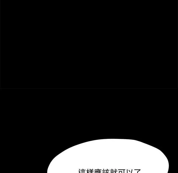 漫画《我家的赘婿大人/赘婿要通吃》第23话第161张图