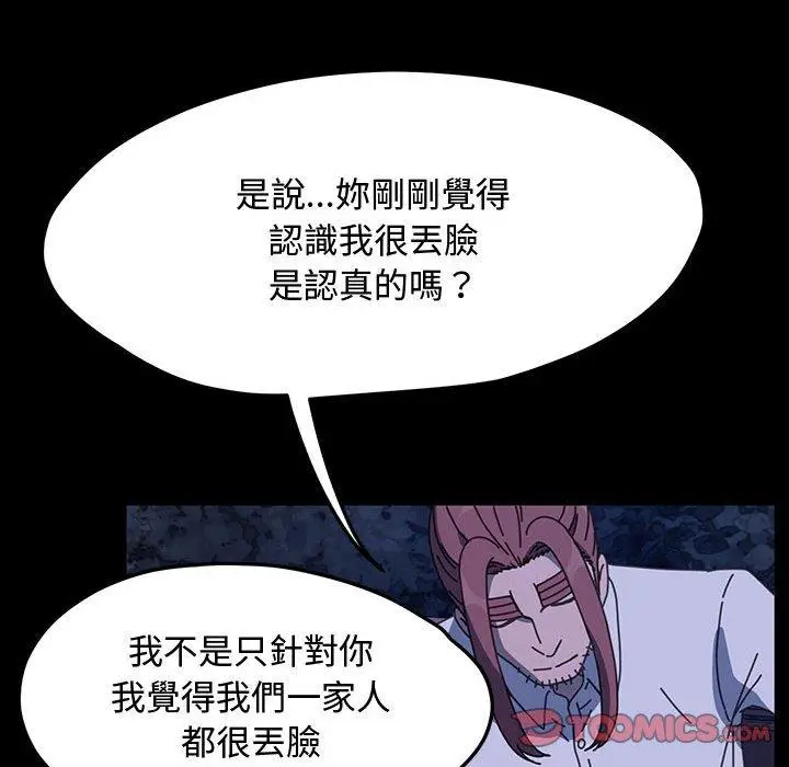 漫画《我家的赘婿大人/赘婿要通吃》第23话第164张图