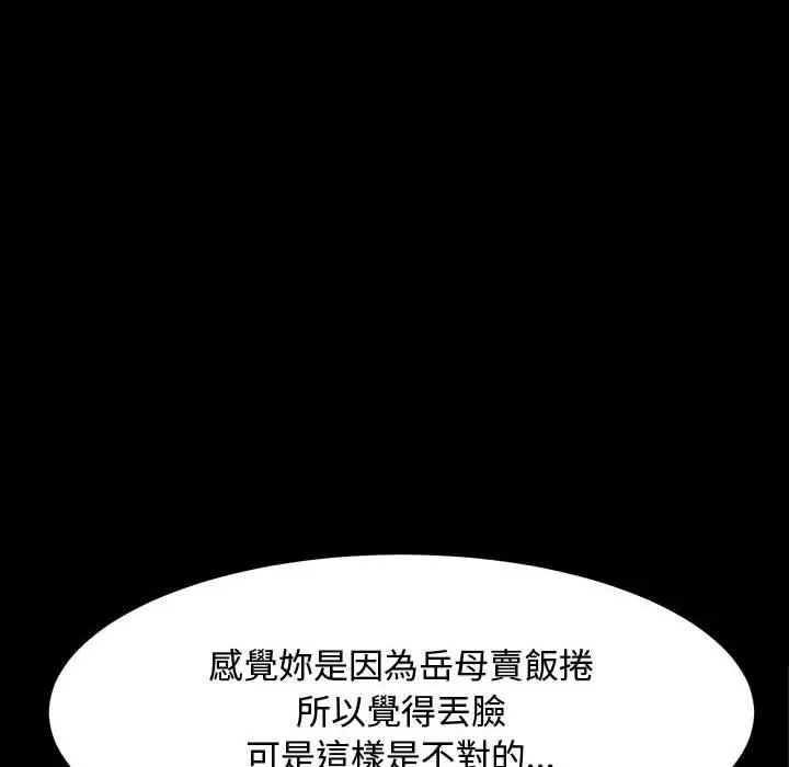 漫画《我家的赘婿大人/赘婿要通吃》第23话第166张图