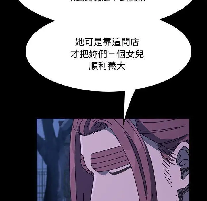 漫画《我家的赘婿大人/赘婿要通吃》第23话第167张图