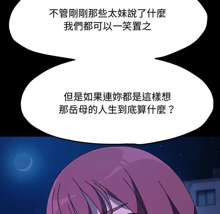 漫画《我家的赘婿大人/赘婿要通吃》第23话第170张图