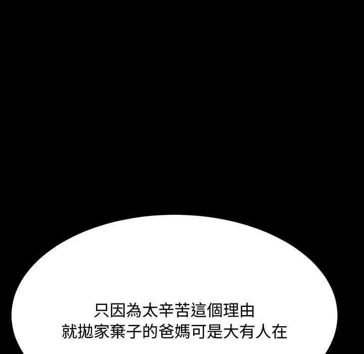 漫画《我家的赘婿大人/赘婿要通吃》第23话第173张图