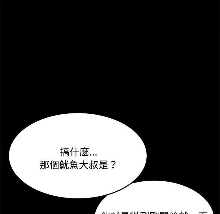 漫画《我家的赘婿大人/赘婿要通吃》第23话第18张图